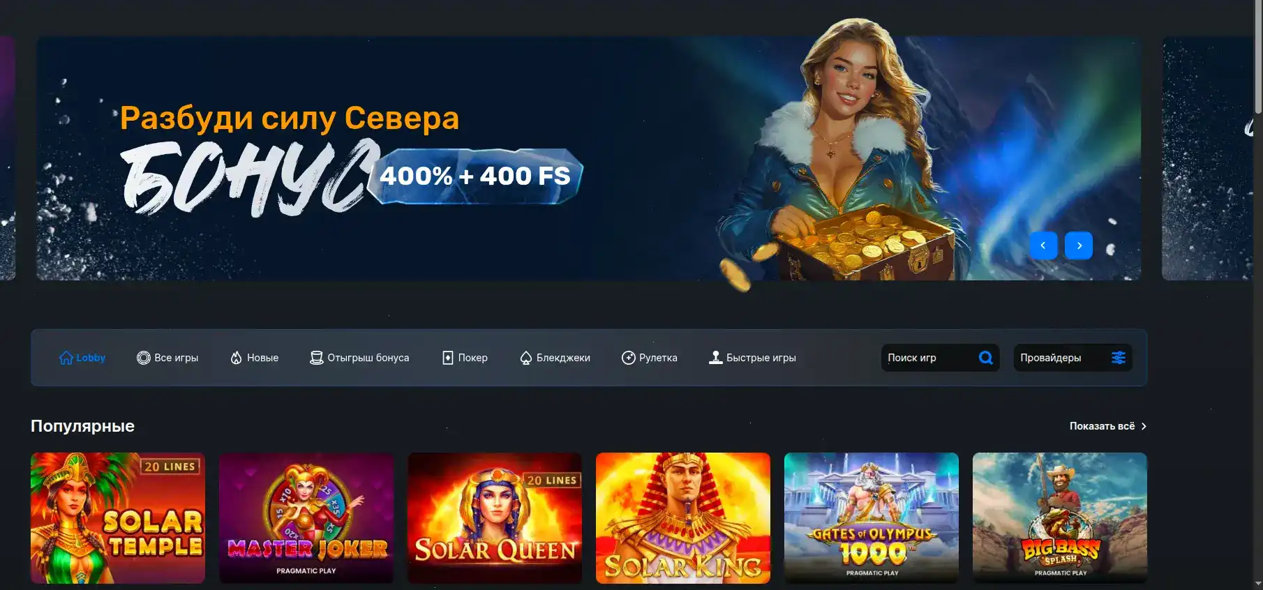 Бонусы Enomo casino 2026